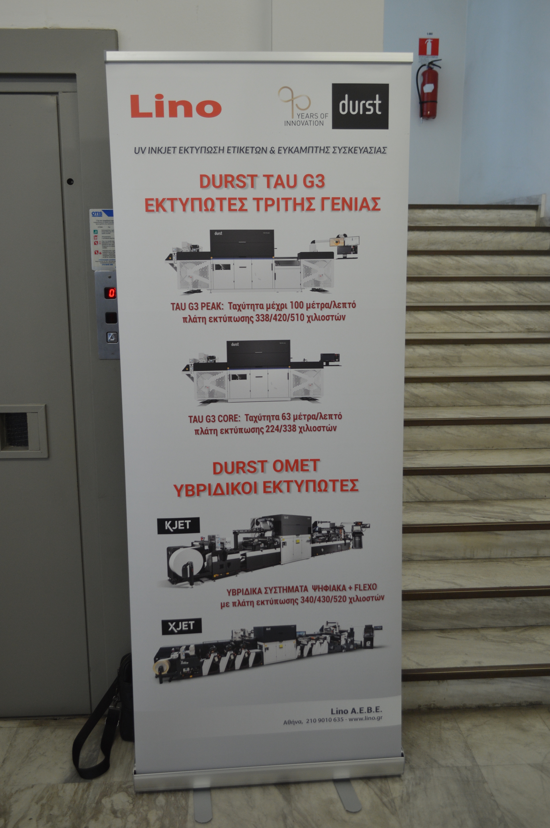 «Εδώ είναι Τυπογραφείο!»