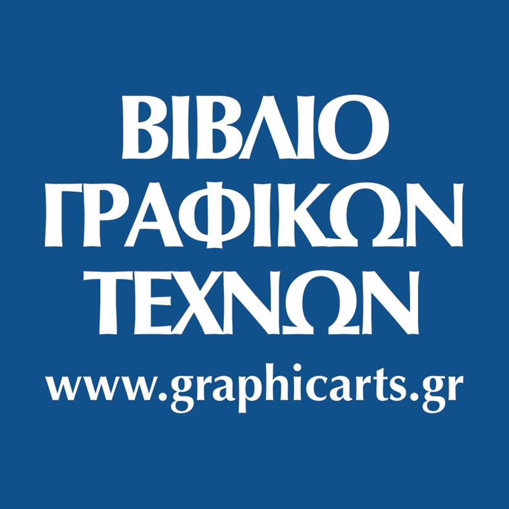 Βιβλίο Γραφικών Τεχνών